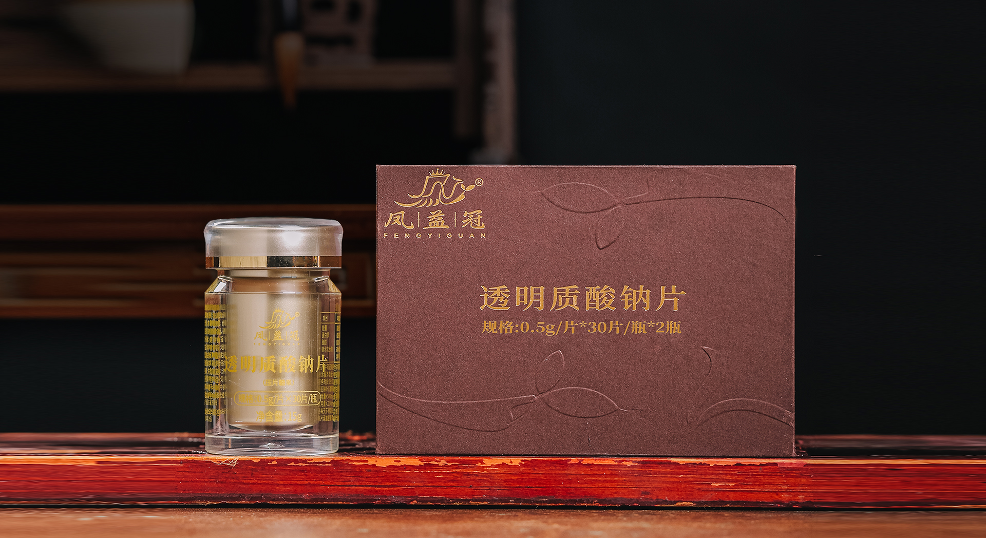 透明质酸钠片